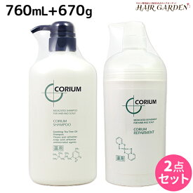 【4/20限定ポイント2倍】ナカノ 薬用 コリューム シャンプー 760mL + リペアメント 670g 医薬部外品 セット / 【送料無料】 美容室 サロン専売品 美容院 ヘアケア