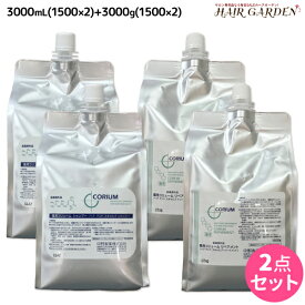 【4/20限定ポイント2倍】ナカノ 薬用 コリューム シャンプー 3000mL + リペアメント 3000g 医薬部外品 セット / 【送料無料】 業務用 詰め替え 3L 3Kg 美容室 サロン専売品 美容院 ヘアケア