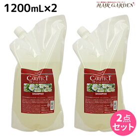 【6/1限定ポイント3倍】ナプラ ケアテクト HB リペア シャンプー 1200mL × 2個セット / 【送料無料】 詰め替え 業務用 1.2L 1.2kg 美容室 サロン専売品 美容院 ヘアケア napla ナプラ セット オススメ品