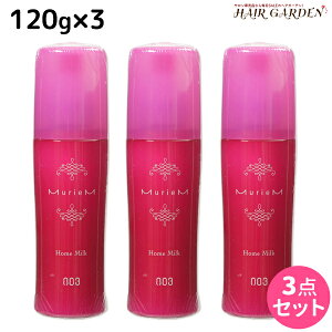 y11/25|Cg3{ȏzio[X[ ~A z[~N 120g ×3 / yz 􂢗Ȃg[gg e Tꔄi e@ ߕi AEgoXg[g