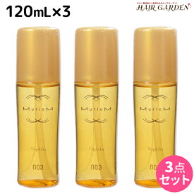 【4/1限定ポイント3倍】ナンバースリー ミュリアム ゴールド トライフィリア 120mL ×3個 セット / 【送料無料】 洗い流さないトリートメント 美容室 サロン専売品 美容院 おすすめ品 アウトバストリートメント ヘアオイル Miruem