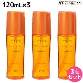 【4/1限定ポイント3倍】ナンバースリー ミュリアム ゴールド リニューオイル 120mL ×3個 セット / 【送料無料】 洗い流さないトリートメント 美容室 サロン専売品 美容院 おすすめ品 アウトバストリートメント ヘアオイル Miruem