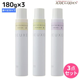 【4/1限定ポイント3倍】ナンバースリー デューサー フォーム 180g × 3個 《2・4・6》 選べるセット / 【送料無料】 美容室 サロン専売品 美容院 おすすめ品