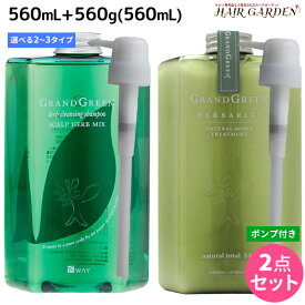 楽天市場 グリーン グラン シャンプー シャンプー トリートメントセット ヘアケア スタイリング 美容 コスメ 香水の通販