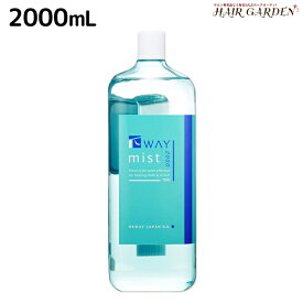 【ポイント3倍以上!24日20時から】ニューウェイジャパン パイウェイ ミスト エクストラ 2000mL 詰め替え / 【送料無料】 業務用 2L 美容室 サロン専売品 美容院 ヘアケア