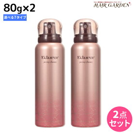 【4/20限定ポイント2倍】ピアセラボ エデュール 80g ×2本 《セントフェアリー・リースティアラ・ピオニーチェリー・スウィートマリー・ミスティフローラル》 選べるセット / 【送料無料】 美容室 サロン専売品 美容院 ヘアケア