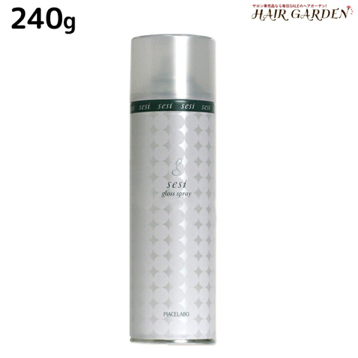 楽天市場 ピアセラボ セシー グロススプレー 240g 美容室 サロン専売品 ヘアケア 髪 ツヤ 出し 艶出しスプレー つや出し ヘアスプレー おすすめ ヘアガーデン ルベル フィヨーレ 楽天市場 ピアセラボ セシー グロススプレー 240g 美容室 サロン専売品 ヘアケア 髪 ツヤ 出し 艶出しスプレー つや出し ヘアスプレー おすすめ ヘアガーデン ルベル フィヨーレ
