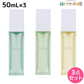 【ポイント3倍以上!24日20時から】ピアセラボ EAN/s マルチオイル 50ml 選べる3個セット《ウォータリー・ナチュラル・モイスト》 / 【送料無料】 美容室 サロン専売品 美容院 ヘアケア