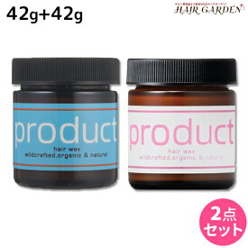 【定形外発送】ココバイ ザ・プロダクト ヘアワックス 42g + ヘアワックス DR ダマスクローズ 42g セット / 【送料無料】 美容室 サロン専売品 美容院 ヘアケア スタイリング product ワックス オーガニック 保湿 濡れ髪 ヘアバーム マ