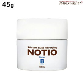 リアル化学 ノティオ バター 45g / 美容室 サロン専売品 美容院 ヘアケア NOTIO スタイリング剤 ヘアバター 保湿 つや 艶