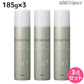 リアル化学 レミノ ヘアトリートメントスプレー 0 185g ×3個 セット / 美容室 サロン専売品 美容院 ヘアケア スタイリング剤