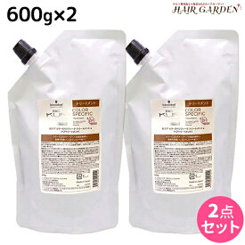 【ポイント3-10倍!!10日0時から】シュワルツコフ BCクア カラースペシフィーク トリートメント a 600g 詰め替え ×2個 セット / 【送料無料】 美容室 サロン専売品 美容院 ヘアケア schwarzkopf シュワルツコフ おすすめ品