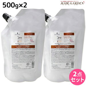 y11/1|Cg3{zVcRt BCNA J[XyVtB[N wA}XN a 500g lߑւ ×2 Zbg / yz e Tꔄi e@ wAPA schwarzkopf VcRt 