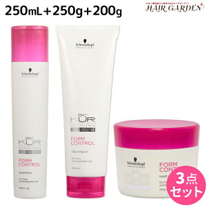 シュワルツコフ BCクア フォルムコントロール シャンプー a 250mL + トリートメント a 250g + ヘアマスク a 200g セット / 【送料無料】 美容室 サロン専売品 美容院 ヘアケア schwarzkopf シュワルツコ
