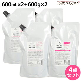 【ポイント3-10倍!!4日20時から】シュワルツコフ BCクア フォルムコントロール シャンプー a 600mL ×2個 + トリートメント a 600g ×2個 詰め替え セット / 【送料無料】 美容室 サロン専売品 美容院 ヘアケア schwarzkopf シュワルツコフ おすすめ品