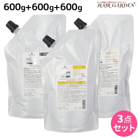 【5/25限定ポイント3-10倍】シュワルツコフ BCクア インサロントリートメント1 a 600g + カラースペシフィーク・セーブ インサロントリートメント2 a 600g + カラーセーブ インサロントリートメント3 a 600g セット / 【送料無料】 美容室 サロン専売品 美容院