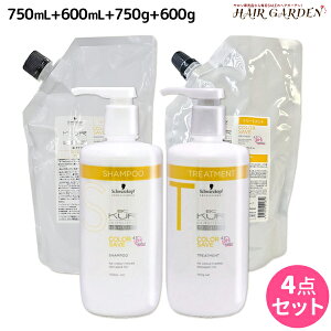 シュワルツコフ BCクア カラーセーブ シャンプー a 750mL + 600mL + トリートメント a 750g + 600g ボトル&詰め替え セット / 【送料無料】 美容室 サロン専売品 美容院 ヘアケア schwarzkopf シュワルツ
