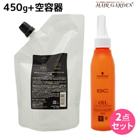 【6/1限定ポイント3倍】シュワルツコフ BC オイルイノセンス インサロンオイルトリートメント1 リッチ 450g + アプリケーター セット / 【送料無料】 オイルトリートメント 美容室 サロン専売品 美容院 ヘアケア schwarzkopf シュワルツコフ おすすめ品