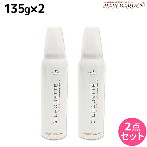 【ポイント3倍!24日20時から】シュワルツコフ シルエット ムースワックス 135g ×2個 セット / スタイリング剤 美容室 サロン専売品 美容院 SILHOUETTE ソフトホールド ヘアワックス シュワルツコ