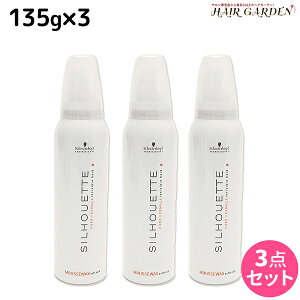 【ポイント3倍!24日20時から】シュワルツコフ シルエット ムースワックス 135g ×3個 セット / スタイリング剤 美容室 サロン専売品 美容院 SILHOUETTE ソフトホールド ヘアワックス シュワルツコ