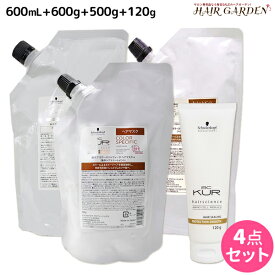 【5/25限定ポイント3-10倍】シュワルツコフ BCクア カラースペシフィーク シャンプー b 600mL + トリートメント a 600g + マスク a 500g + プロテクションスムース a 120g 詰め替えセット / 【送料無料】 美容室 サロン専売品 美容院 ヘアケア schwarzkopf シュ