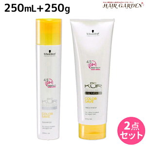 シュワルツコフ BCクア カラーセーブ シャンプー a 250mL + トリートメント a 250g セット / 【送料無料】 美容室 サロン専売品 美容院 ヘアケア schwarzkopf シュワルツコフ おすすめ品