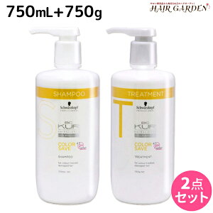 シュワルツコフ BCクア カラーセーブ シャンプー a 750mL + トリートメント a 750g セット / 【送料無料】 美容室 サロン専売品 美容院 ヘアケア schwarzkopf シュワルツコフ おすすめ品