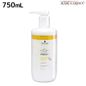 シュワルツコフ BCクア カラーセーブ シャンプー a 750mL / 【送料無料】 美容室 サロン専売品 美容院 ヘアケア schwarzkopf シュワルツコフ おすすめ品