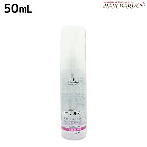 y|Cg3{ȏ!2020zVcRt BCNA wAV[O fB[vX[N 50mL / 􂢗Ȃ g[gg e Tꔄi e@ wAPA schwarzkopf VcRt