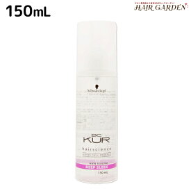 【ポイント3-10倍!!10日0時から】シュワルツコフ BCクア ヘアシーリング ディープスリーク 150mL / 洗い流さない トリートメント 美容室 サロン専売品 美容院 ヘアケア schwarzkopf シュワルツコフ おすすめ品