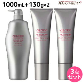 ★最大2,000円OFFクーポン配布中★資生堂 アデノバイタル シャンプー 1000mL + スカルプ トリートメント A 130g ×2本 / 【送料無料】 1L shiseido プロフェッショナル 美容室 サロン専売品 美容院 ヘアケア おすすめ 頭皮ケア スカルプケア 頭皮用 アデノシン ボリュ