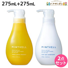 【4/20限定ポイント2倍】サンコール ミントベル リゾートイエロー シャンプー シャンプー 275mL + クールスパコンディショナー 275mL セット / 【送料無料】 美容室 サロン専売品 美容院 ヘアケア クールシャンプー ミントシャンプー