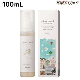 【ポイント3倍!10日0時から】サンコール キートス ループ モアユース オイル 100mL / 【送料無料】 美容室 サロン専売品 美容院 ヘアケア スタイリング剤 乾燥 保湿 kiitos ヘアーオイル