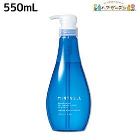 サンコール ミントベル マリンブルー シャンプー 550mL / 【送料無料】 美容室 サロン専売品 美容院 ヘアケア クールシャンプー ミントシャンプー 頭皮ケア 頭皮 臭い 涼感 爽快 ひんやり 美容室専売 ヘアサロン おすすめ