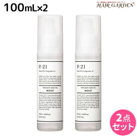 【4/20限定ポイント2倍】サンコール R-21 R21 ストレート ヘアオイル モイスト 100mL ×2個 セット / 【送料無料】 美容室 サロン専売品 美容院 ヘアケア スタイリング剤 つや うるおい 天然成分 まとまり