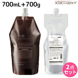 【4/20限定ポイント2倍】サンコール R-21 R21 シャンプー 700mL + トリートメント 700g 詰め替え セット / 【送料無料】 詰替用 美容室 サロン専売品 美容院 ヘアケア ヘアサロン おすすめ エイジングケア