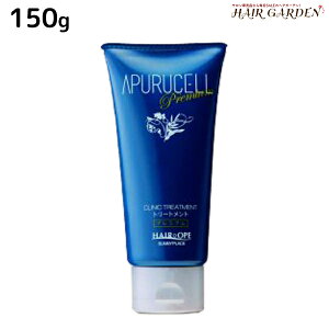 【ポイント3倍!24日20時から】サニープレイス アプルセル プレミアム トリートメント 150g (チューブタイプ) / 【送料無料】 美容室 サロン専売品 美容院 ヘアケア サニープレイス おすすめ