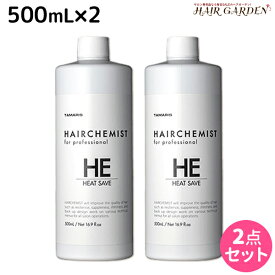 タマリス ヘアケミスト ヒートセーブ HE 500mL ×2個 セット / 【送料無料】 美容室 サロン専売品 美容院 ヘアケア ダメージ ケミカル施術 カラー ブリーチ カール ストレート