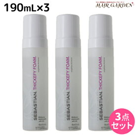 【ポイント3倍以上!24日20時から】ウエラ セバスティアン シックファイフォーム 190mL ×3個 セット / 【送料無料】 美容室 サロン専売品 美容院 ヘアケア スタイリング剤 ヘアムース ボリュームアップ