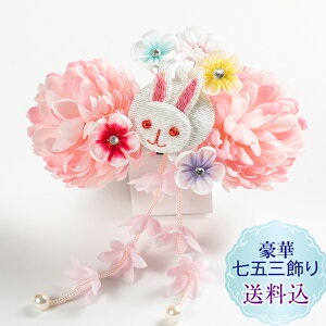 新作【送料込】七五三 髪飾り三歳かわいいウサギとマム 正絹つまみ細工1点飾りぱっちん留スリーピン ピンク全7色