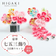 【送料込】七五三 髪飾り つまみ細工 髪飾りセット 2点セット 三歳 七歳 ピンク 桃色 スリーピン　ぱっち…