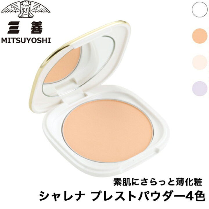 楽天市場 メール便対応ミツヨシ 三善 みつよしシャレナ プレストパウダーファンデーションステージ用宝塚 バレエ 舞台 ショー ヘアー コスメhigaki