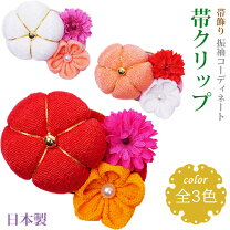 楽天市場】帯飾り パープルの通販