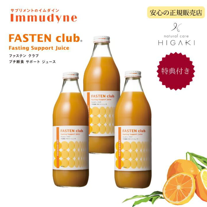 楽天市場】【送料無料・選べる特典B付き】3本セット イムダイン ファ 