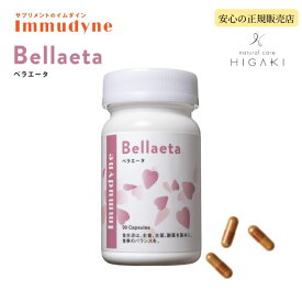 【送料無料】イムダイン ベラエータ 90粒 サプリメント 女性ビタミン ミネラル 亜鉛 葉酸