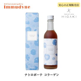 【送料無料】イムダイン ナトロボーテ コラーゲン 350ml コラーゲンドリンク 2week 2週間 プロテオグリカン インナーケア インナービューティー 乾燥対策 ダメージケア 美容成分