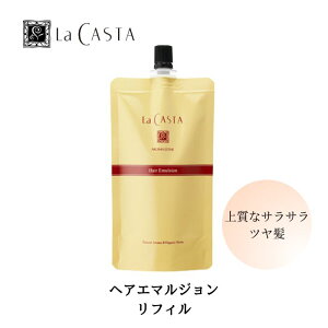 yzLa CASTA EJX^ A}GXe wAG}W lւ tB 140ml JX^ LaCASTA G}W wAIC IC g[gg 􂢗Ȃ I[KjbN { 