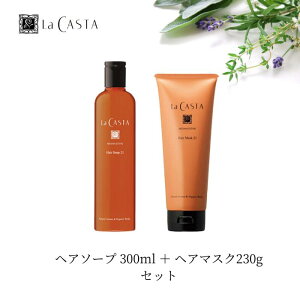 yyVX[p[SALEԒ |Cg5{zyzyʏTCYZbgzLa CASTA EJX^ A}GXe wA\[v wA}XN Zbg 300ml 230g Vv[ g[ggA~m_ I