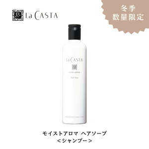 ywAPATvTzʌ La CASTA EJX^ JX^ CXgA} wA\[v 300ml Vv[ ~  邨 ÓdC  pT L聃_Vv[