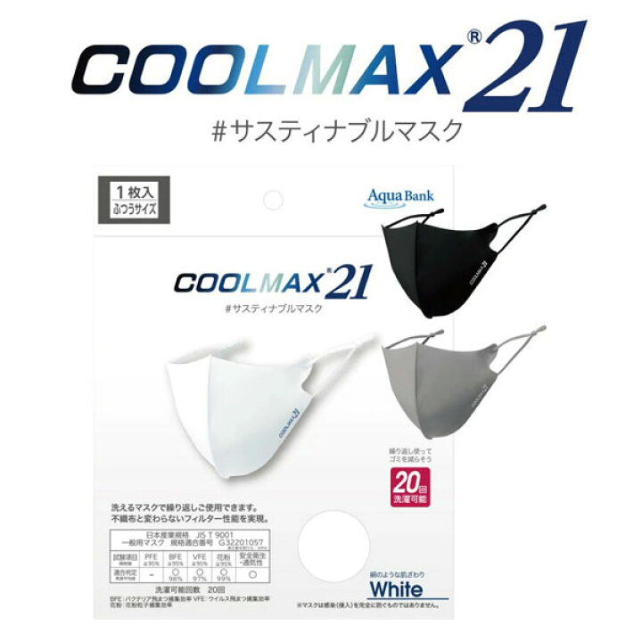 楽天市場】【JIS規格適合品】COOLMAX21（クールマックス21  